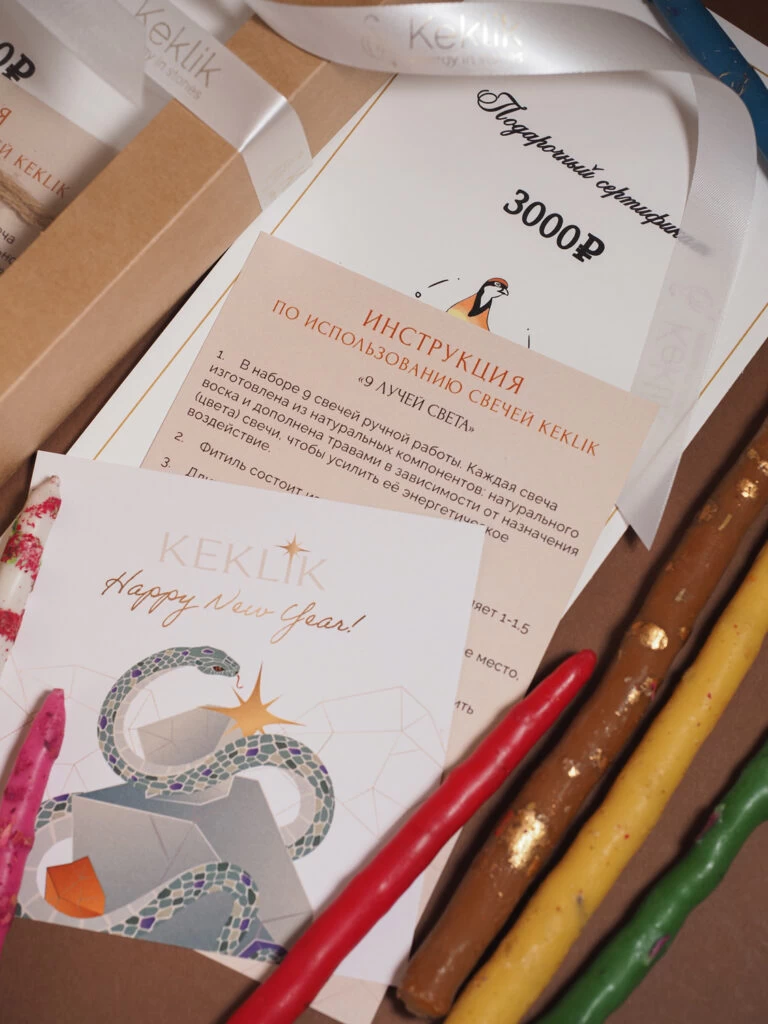 Набор свечей «9 лучей света»